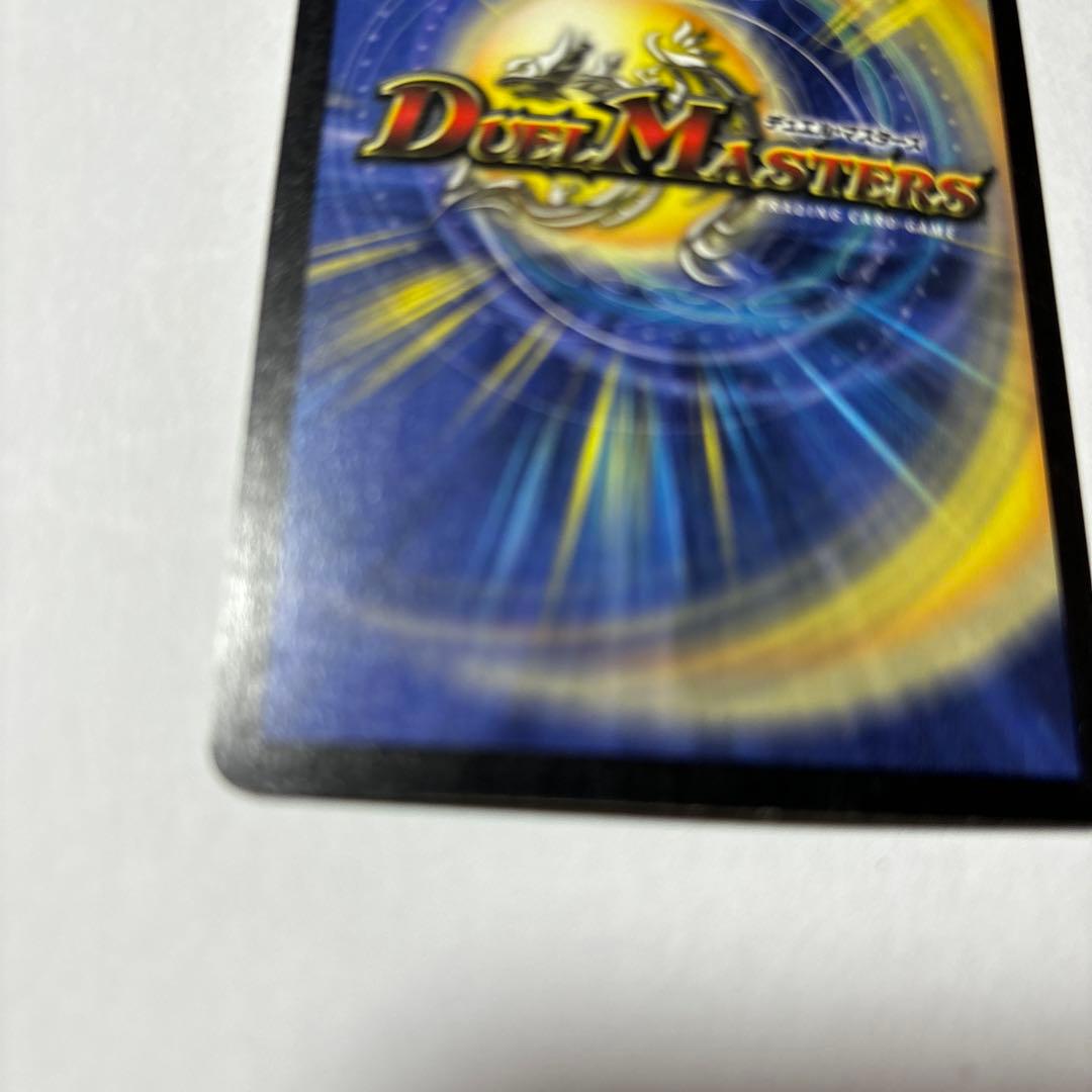 【平均24時間以内発送】ボルメテウスホワイトドラゴン　初期　DM-06