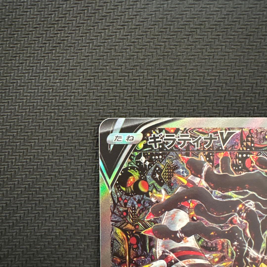 ポケモンカード　ギラティナV sa