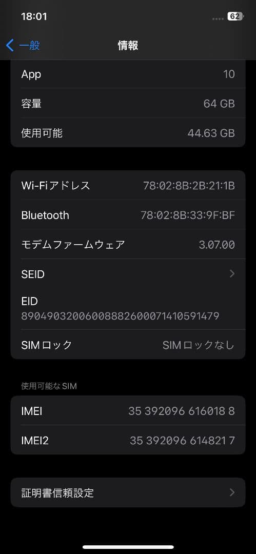 Apple iPhone 12本体 ホワイト 64GB【訳あり】