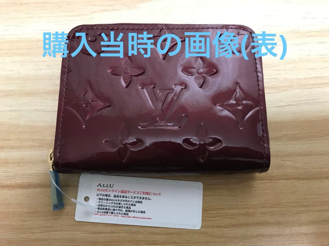 LOUIS VUITTON ルイヴィトン ジッピーパース ヴェルニ