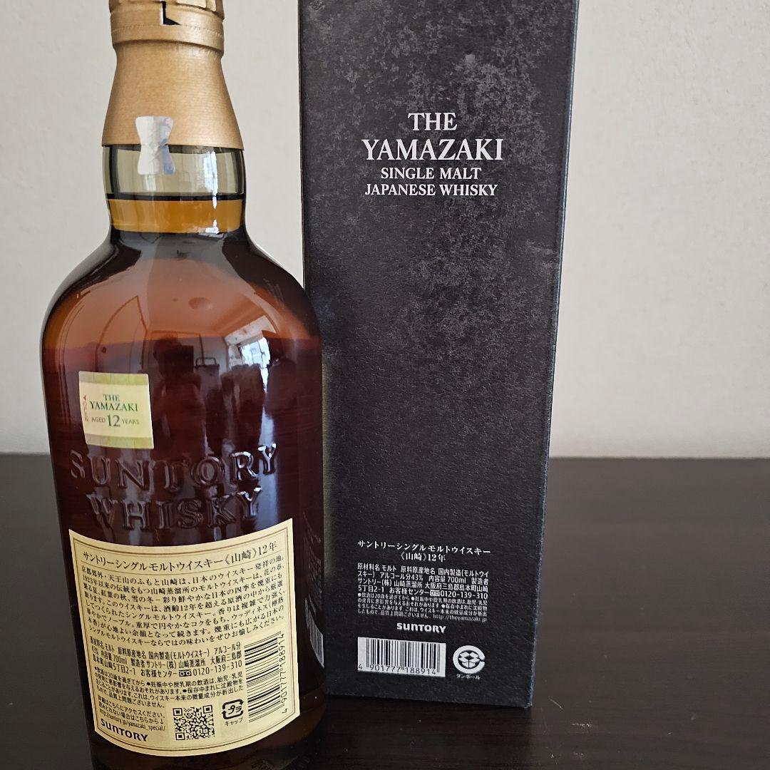 サントリー 山崎12年 シングルモルトウイスキー 箱あり