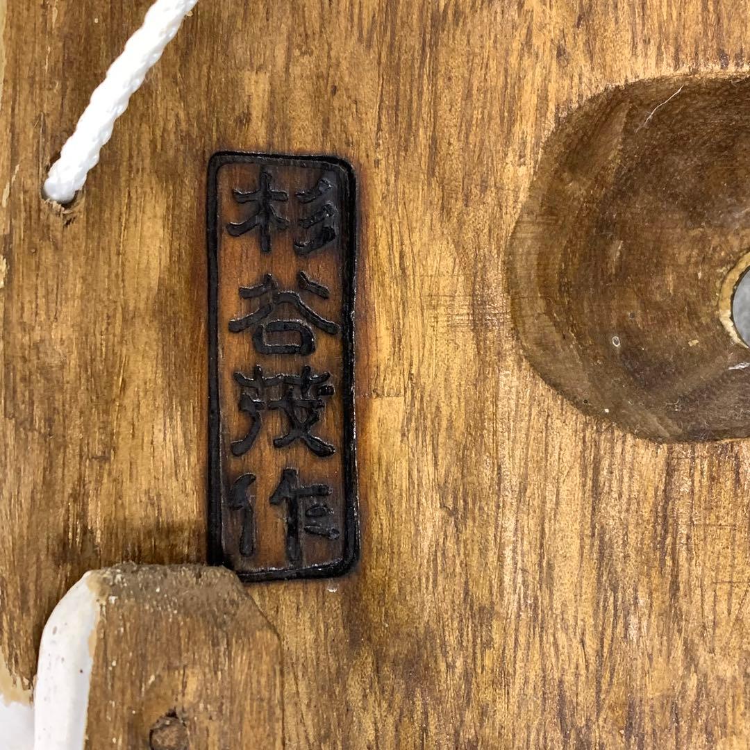 神楽面 杉谷茂 出雲神楽 島根県 神 伝統工芸 稲佐の浜