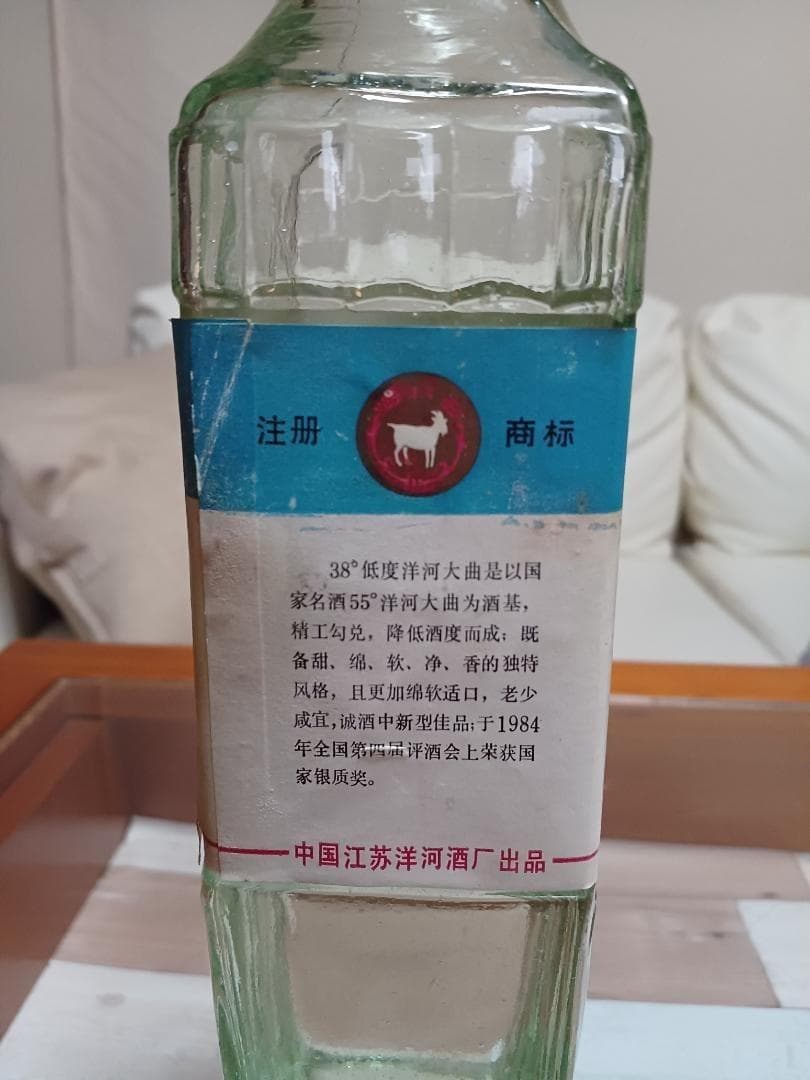 80~90年代 洋河大曲 & 双沟大曲 3本 白酒 中国酒 貴州茅台酒 五粮液