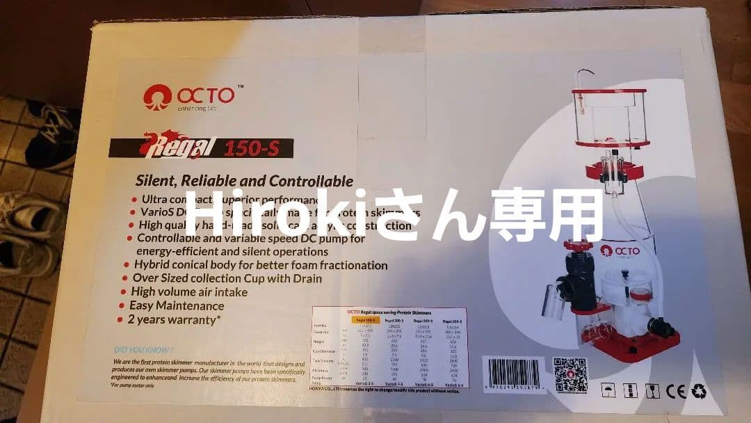 hirokiさん専用　OCTO Regal 150-S プロテインスキマー