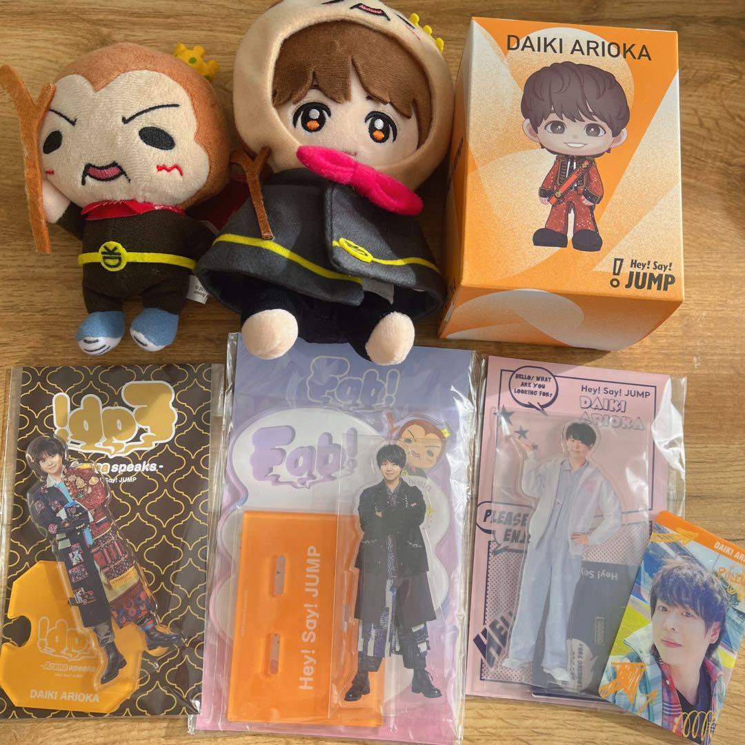 Hey! Say! JUMP 有岡大貴 アクリルスタンド ぬいぐるみ