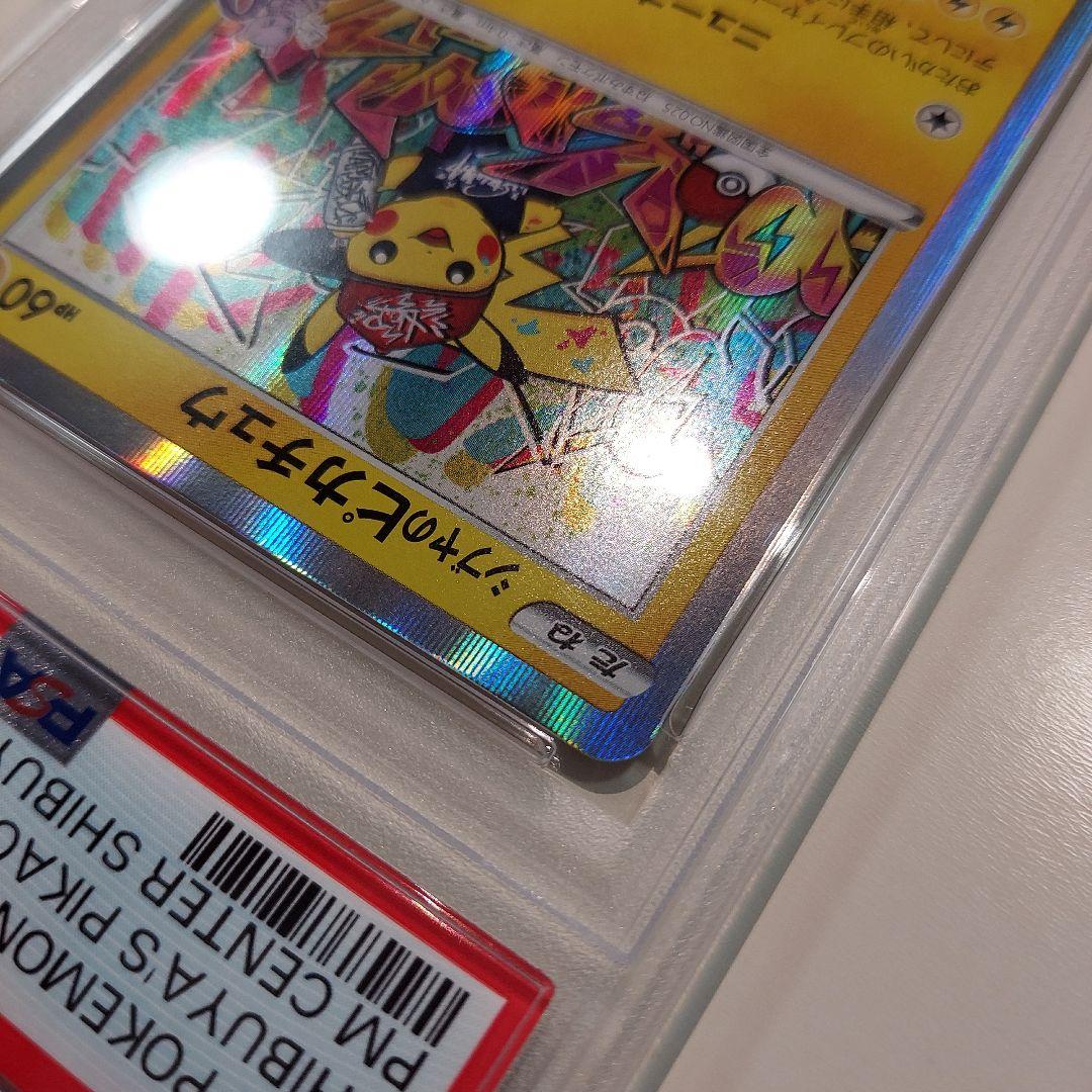 シブヤのピカチュウ：ポケモンセンターシブヤ オープン記念 PROMO S-Pプ…