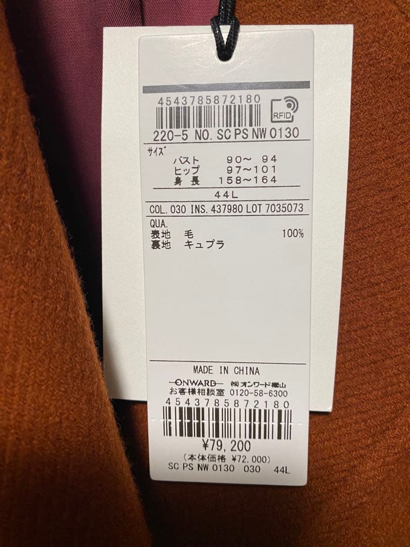 Paul Smith ポールスミス ウールカルゼ ダブルチェスターコート44L