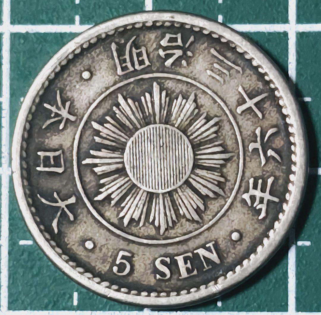 ※大特年※稲５銭白銅貨 明治36年銘
