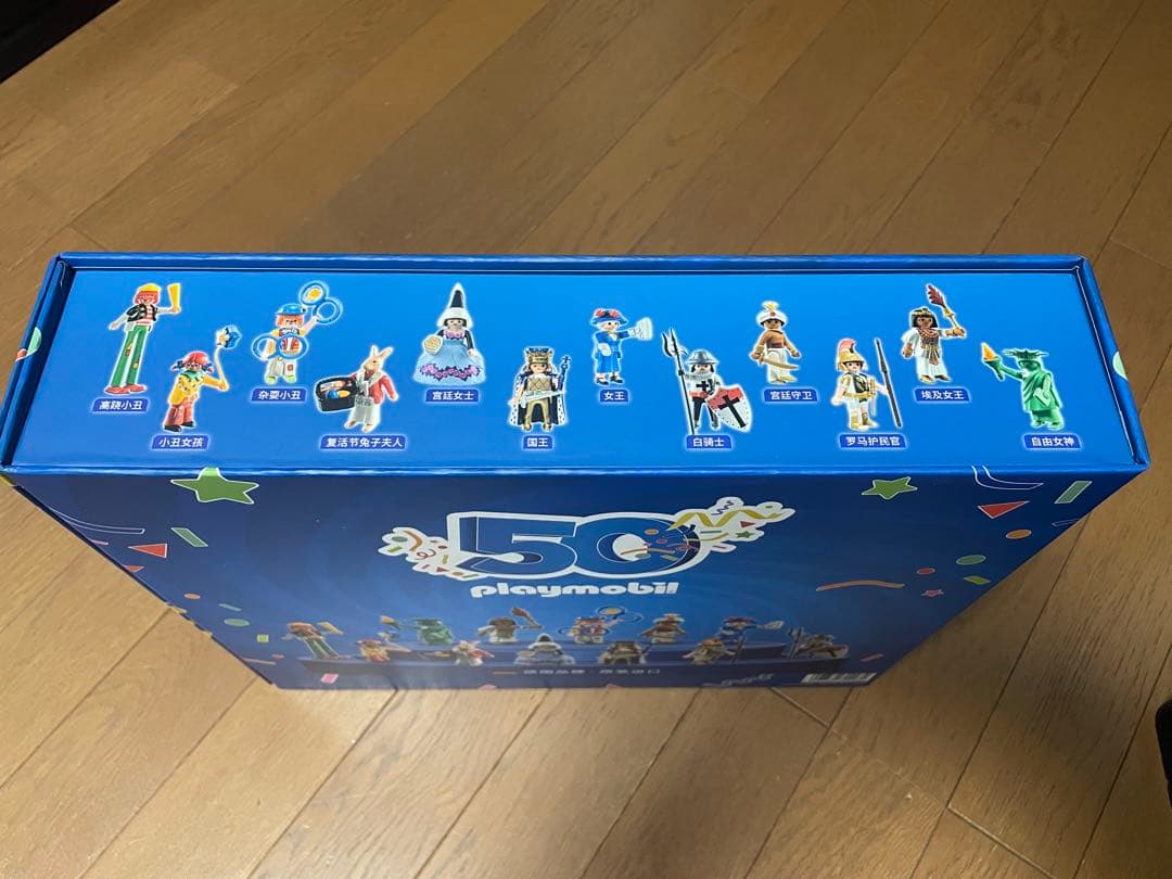 新品未開封プレイモービル50周年記念 フィギュアセット 70298