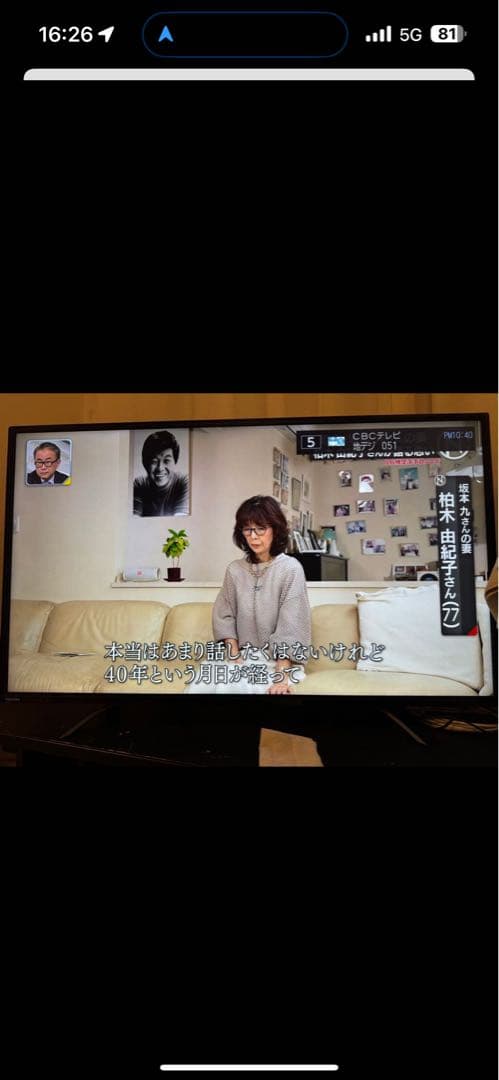 TOSHIBA 49インチ　液晶カラーテレビ　※ジャンク品