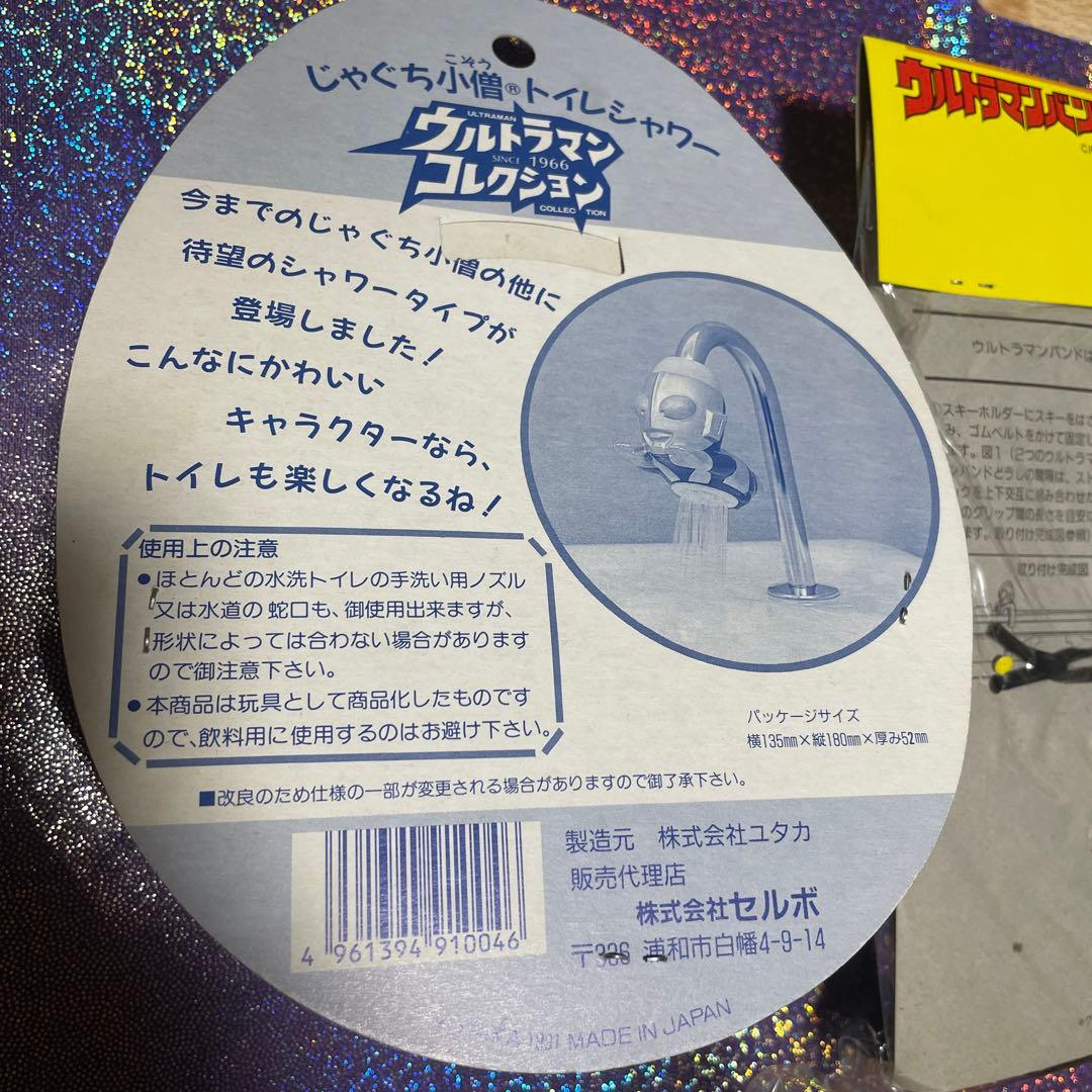 ウルトラマン レトロ価値あり！新品 セット まとめ売り