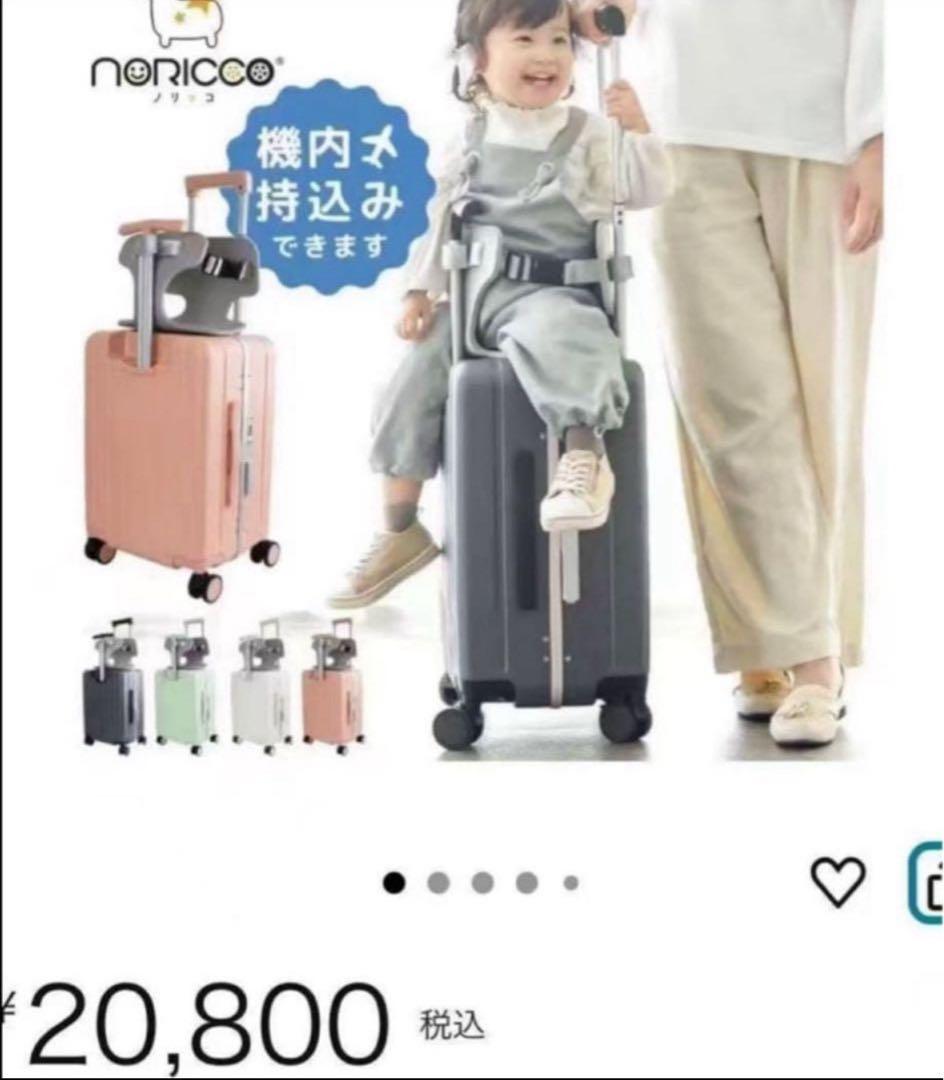 新品未使用 多機能子供乗れるスーツケース　40リットル　白