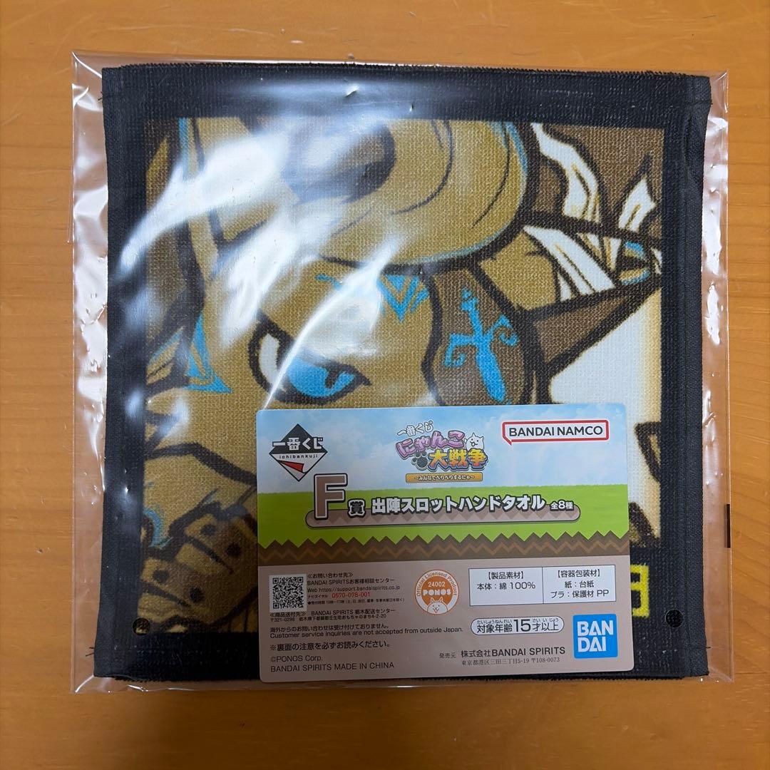 一番くじ にゃんこ大戦争 ～みんなでペリペリするにゃ～　A賞プラスおまけ