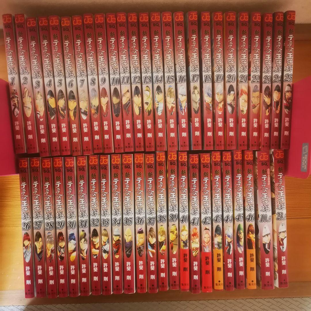 新テニスの王子様全巻セット４6巻セット 10.5巻　23.5巻付