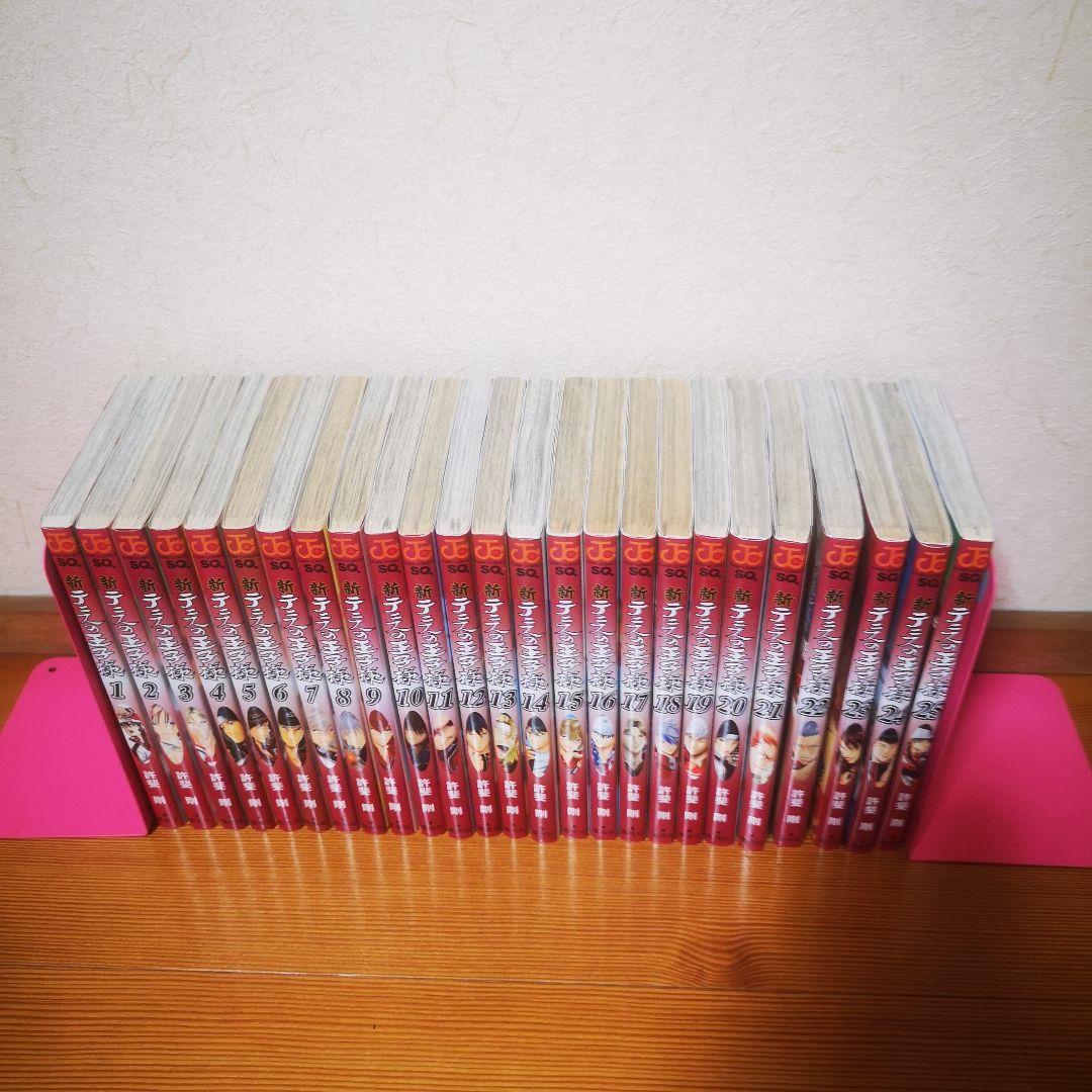 新テニスの王子様全巻セット４6巻セット 10.5巻　23.5巻付