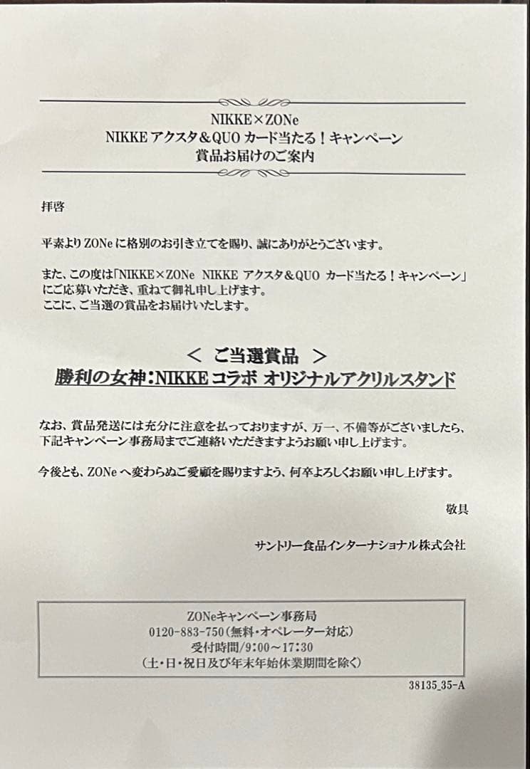 勝利の女神:nikke ZONコラボ　ラピ(レッドフード) アクスタ　1/31迄