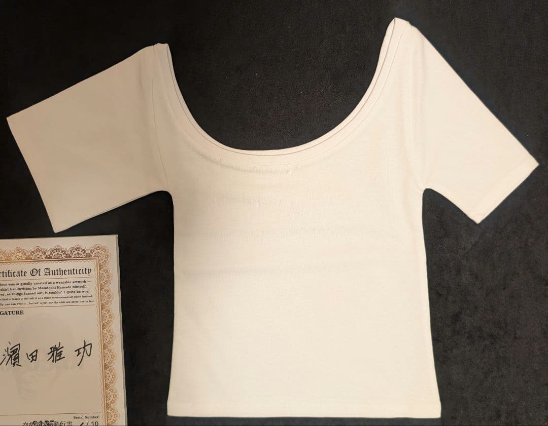 ま*れ様 浜田雅功展　SAPEur　限定10個　サイン入り額装Tシャツ