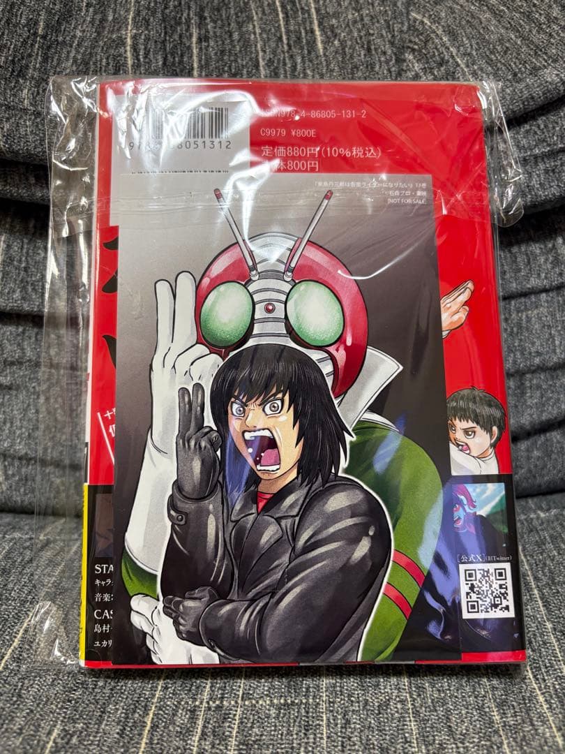 【全17巻】東島丹三郎は仮面ライダーになりたい 1～17巻 最新刊含む