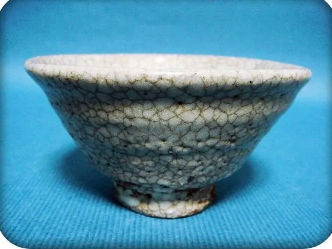 727『井戸 ぐい呑』　/骨董品 古美術 古玩 アンティーク