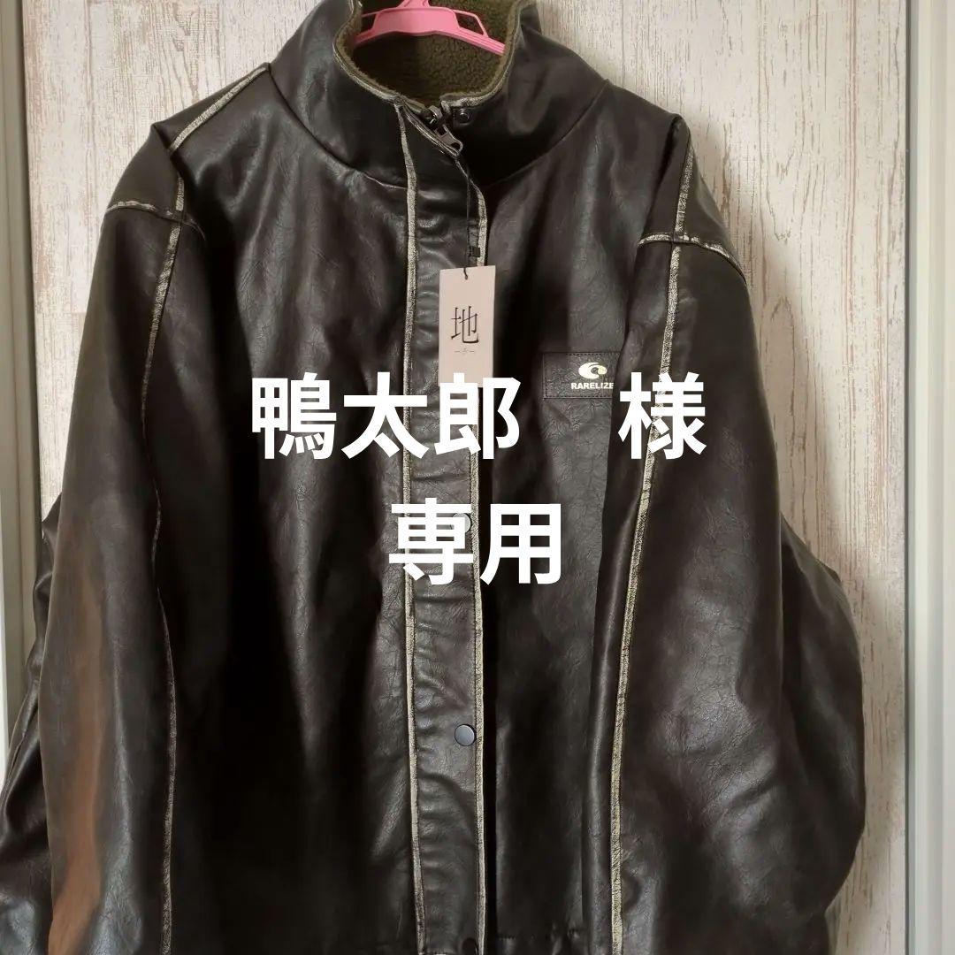 リバーシブルPUレザーフリースジャケット