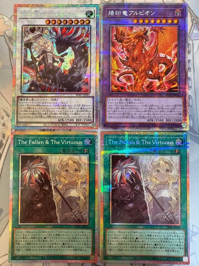 the fallen &the virtuous 高レアセット