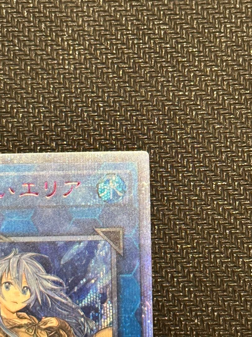 有*卓様 遊戯王 清冽の水霊使い エリア 20thシークレット