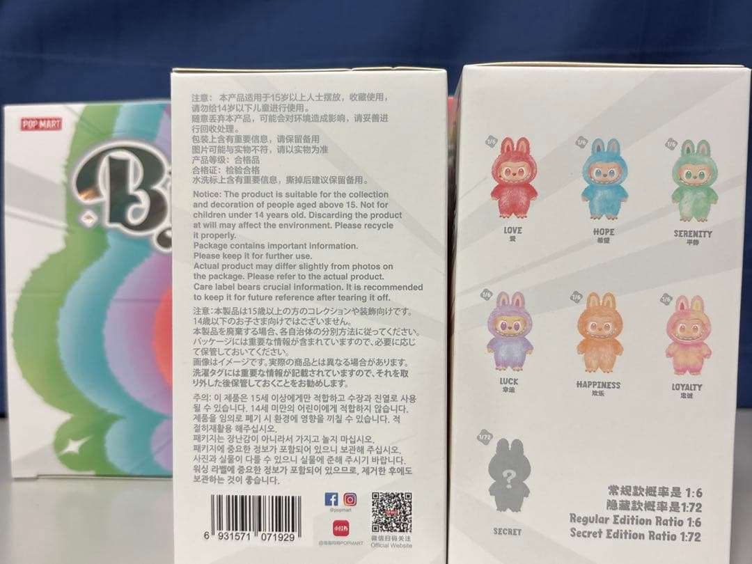 正規品　LABUBU Biginto .Energy 2ピース　ラブブエナジー