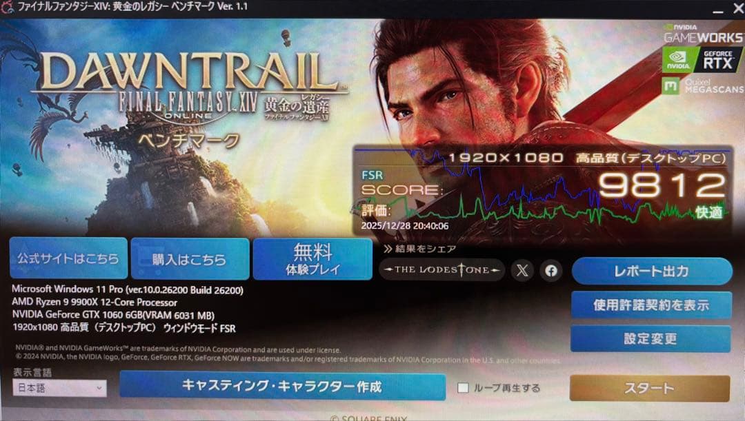 グラフィックボード・グラボ・ビデオカード ZOTAC GTX1060 6GB