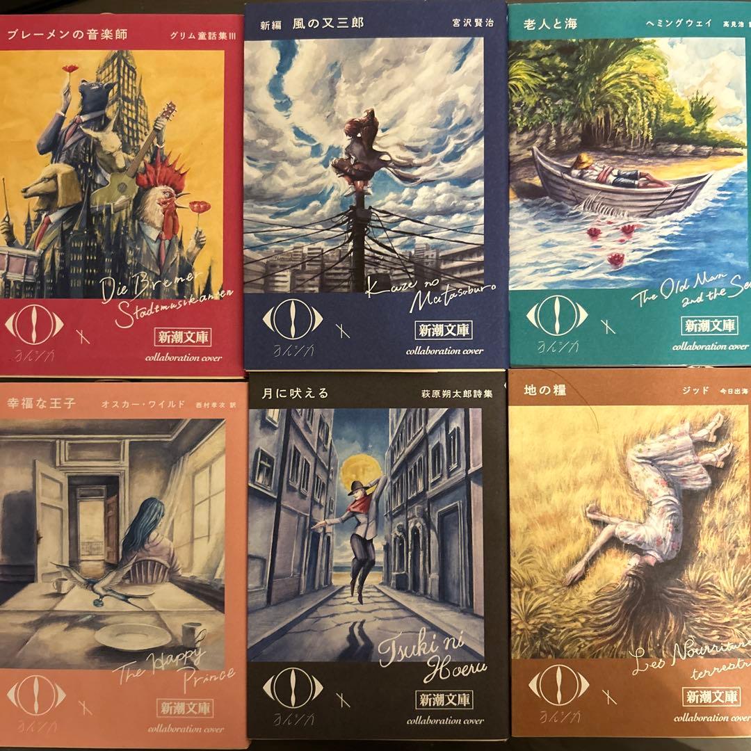 ヨルシカ×新潮文庫『幻燈』６冊BOX セット　雨とカプチーノ×ローソンタンブラー