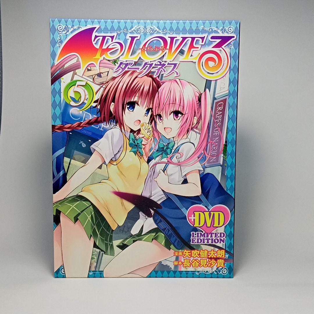To LOVEる ダークネス アニメDVD付 予約限定版 9巻セット【未開封有】