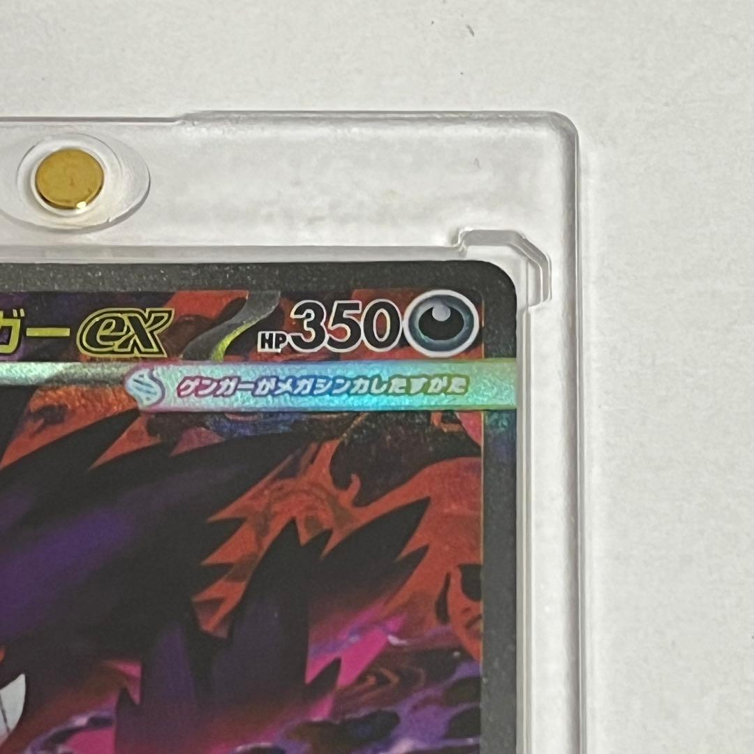 ポケモンカード MEGAドリームex メガゲンガーex SAR 240/193