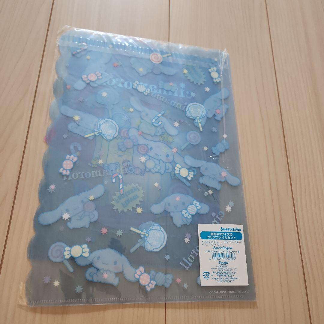 サンリオクリアファイル3種セット✕2個