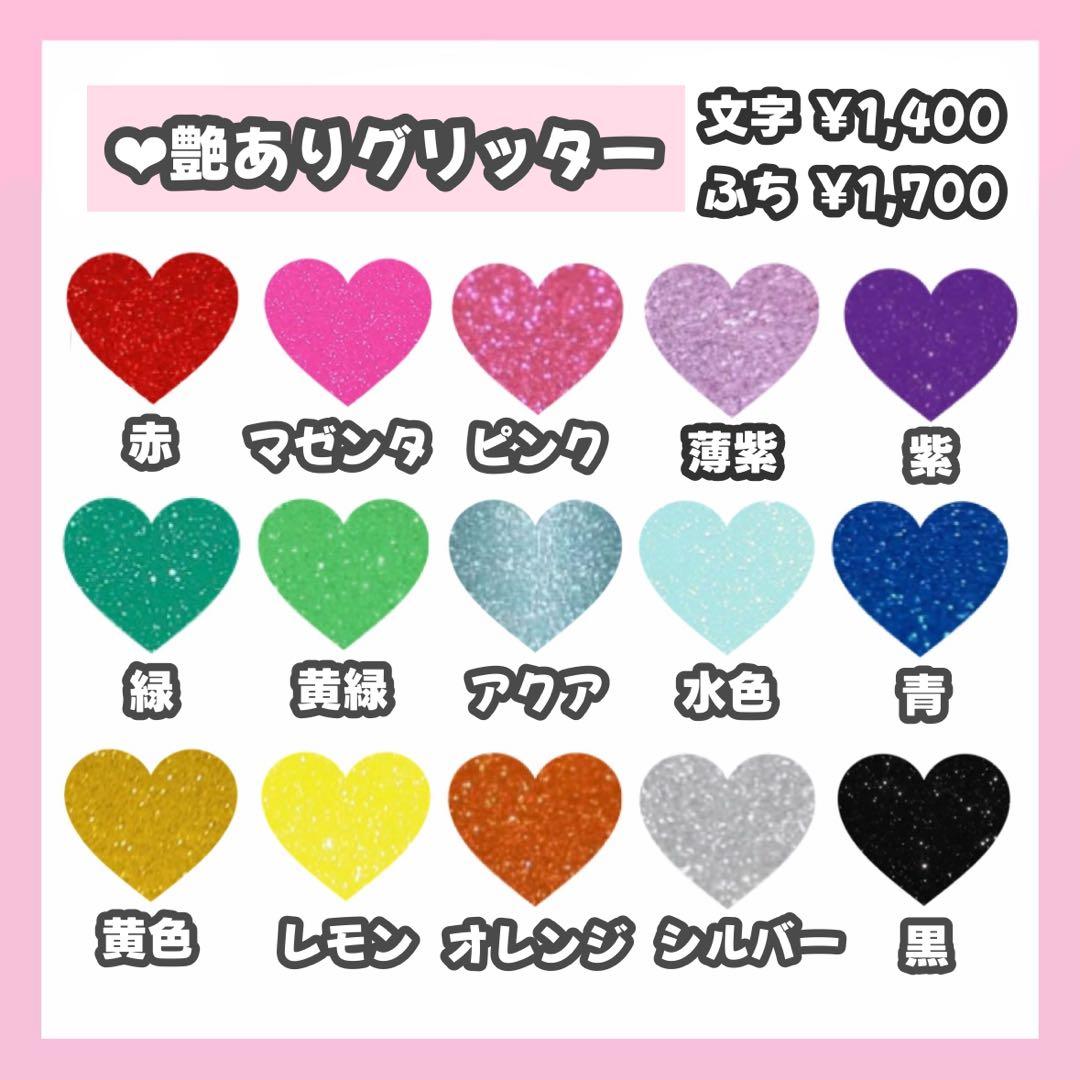 りりページ うちわ文字 オーダー うちわ屋さん 文字パネル 1/25必着