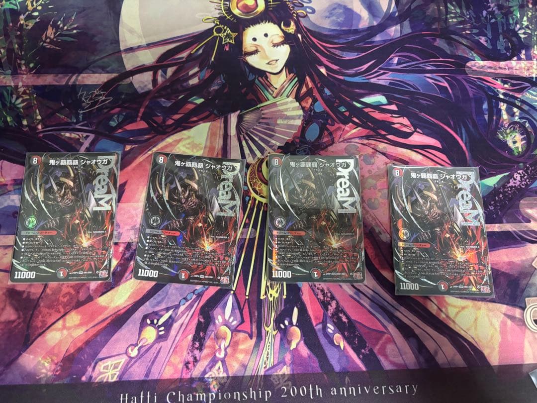 鬼ヶ覇覇覇ジャオウガ