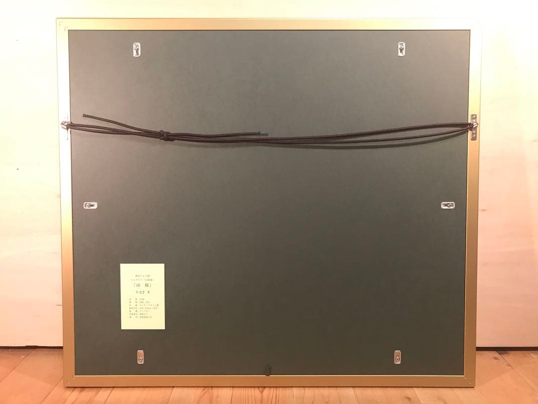 森田りえ子　「山桜」リトグラフ　直筆サイン・落款・エディション・作品証明シール有