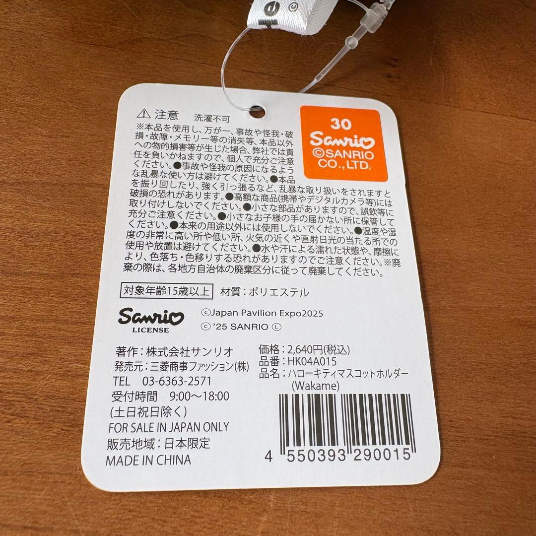 Algae‪×Hello Kitty 日本館 Japan Pavilion