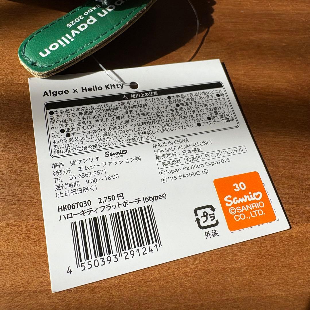 Algae‪×Hello Kitty 日本館 Japan Pavilion