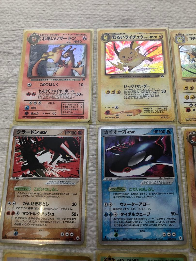 ポケモンカード　旧裏　悪いリザードン　悪いライチュウ等 20枚以上