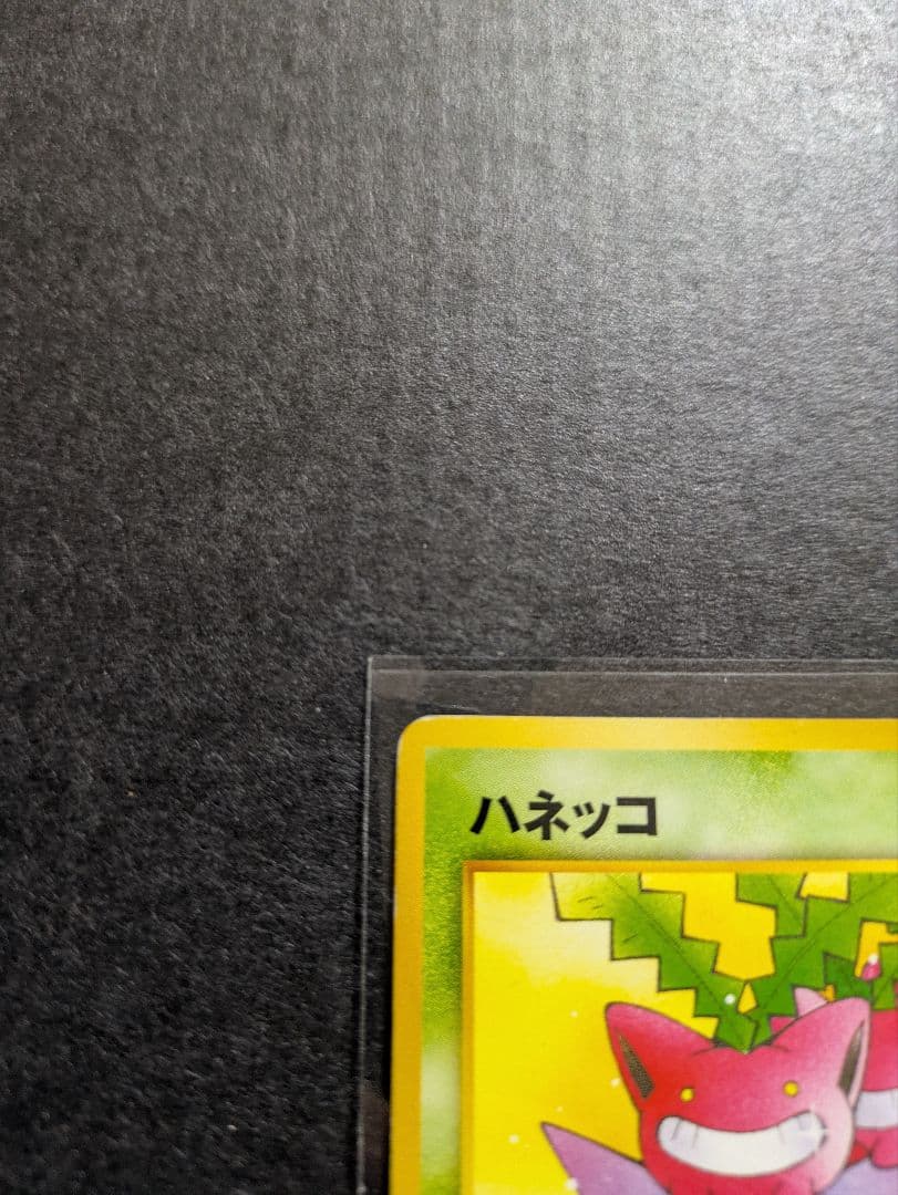 『超希少』ハネッコゲンガーポケモンカードになったワケおまけカード　フリマ唯一出品