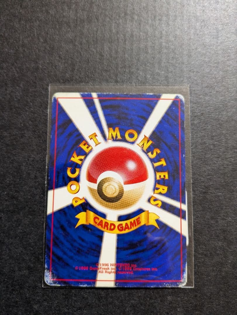 『超希少』ハネッコゲンガーポケモンカードになったワケおまけカード　フリマ唯一出品