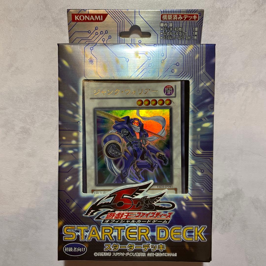 遊戯王5D’S スターターデッキ　新品未開封②
