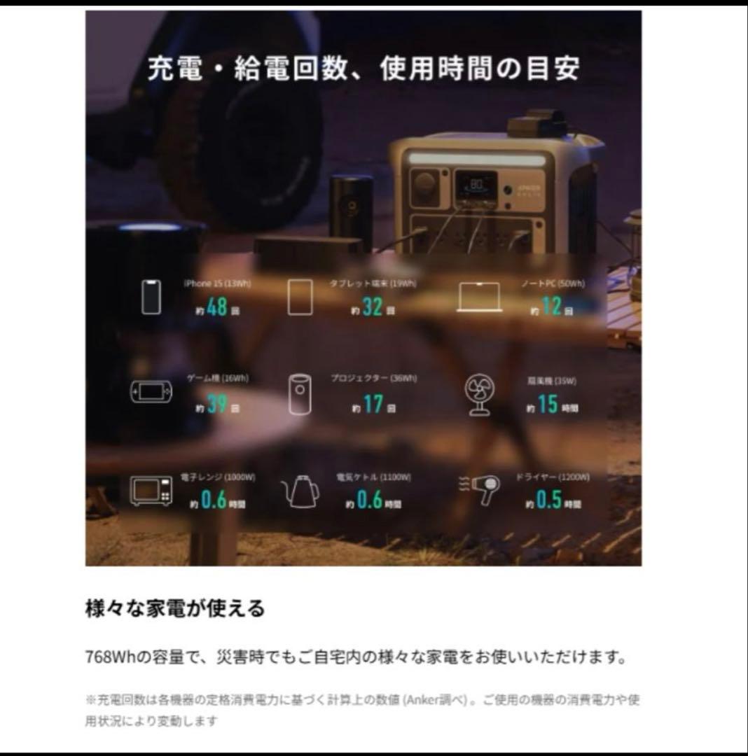 発電機・ポータブル電源 Anker Solix C800 Portable Power Station
