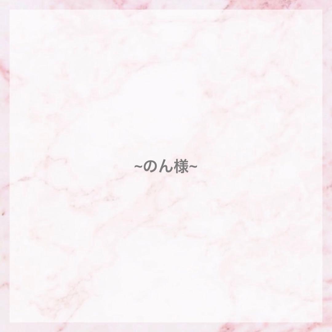 のん♡