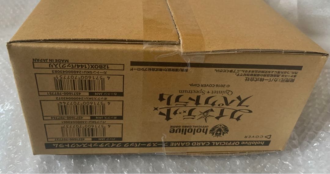 クインテットスペクトラム　1カートン　ホロライブオフィシャルカードゲーム　ホロカ