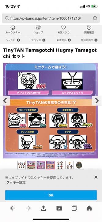 新品未開封BTS・Jimin・ver