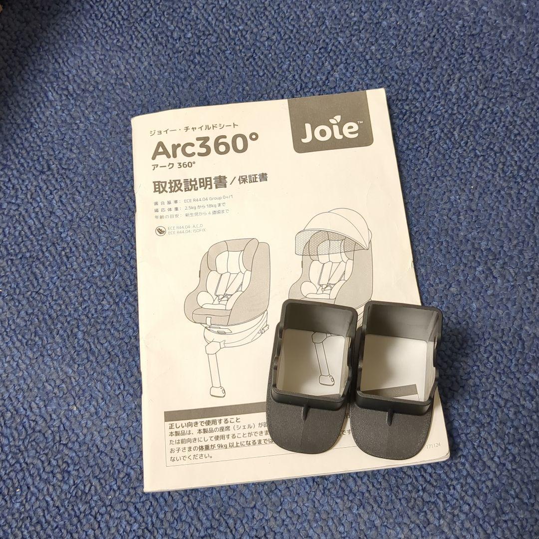Joie 車用チャイルドシート Arc360° ブラック