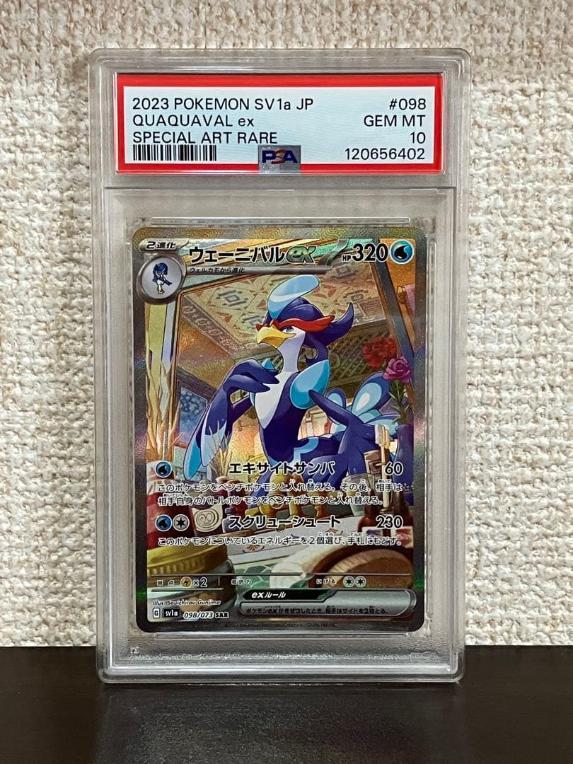 PSA10連番 マスカーニャ ラウドボーン ウェーニバル コライドン ミライドン