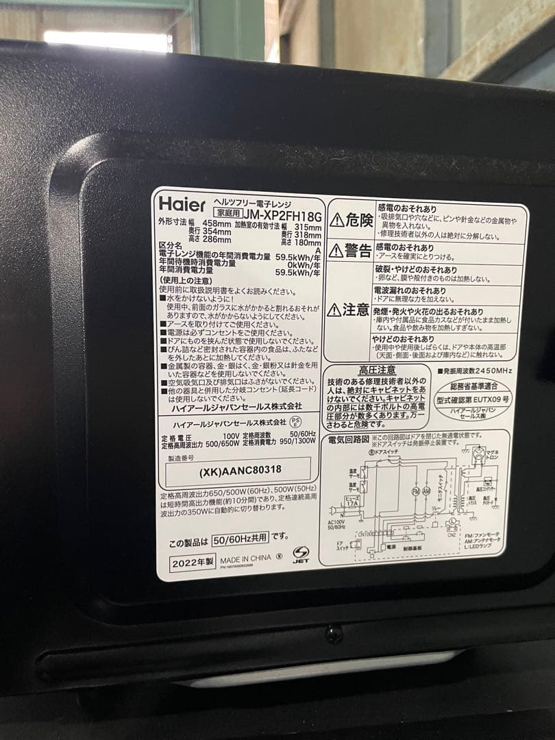 2022年製 Haier 家電3点セット 冷蔵庫 洗濯機 電子レンジ