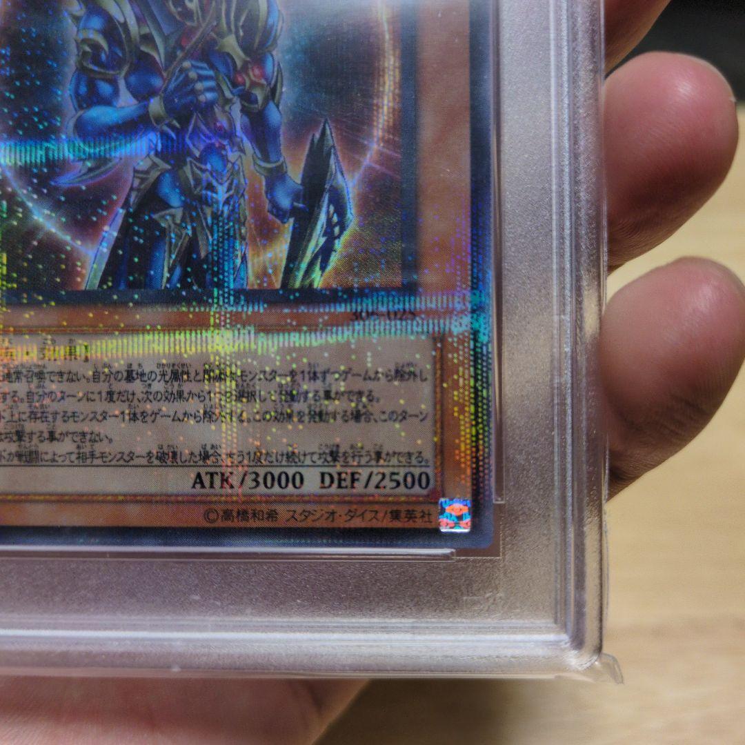 PSA10 白かけ無し カオス・ソルジャー －開闢の使者－ウルトラパラレル