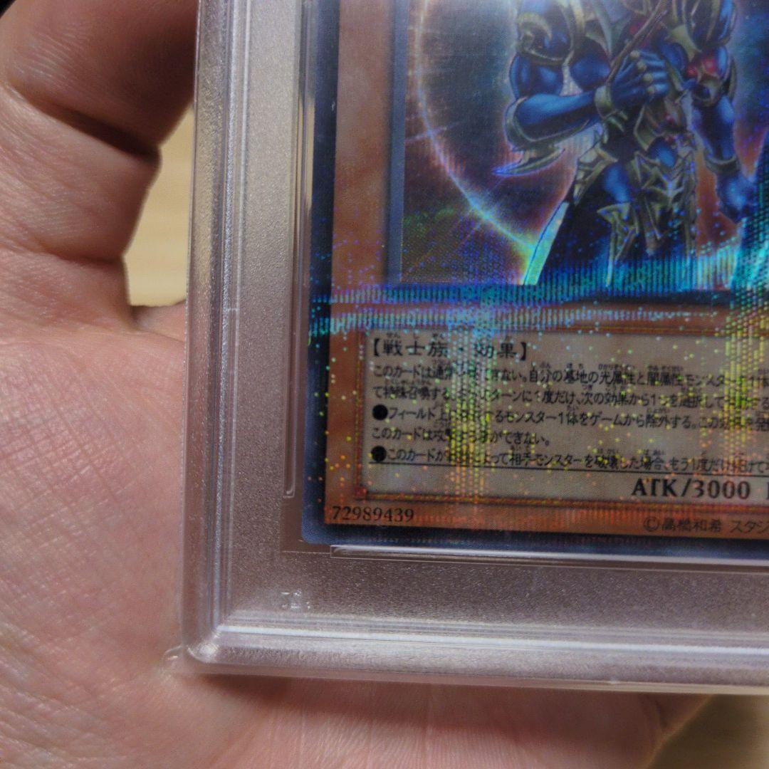 PSA10 白かけ無し カオス・ソルジャー －開闢の使者－ウルトラパラレル